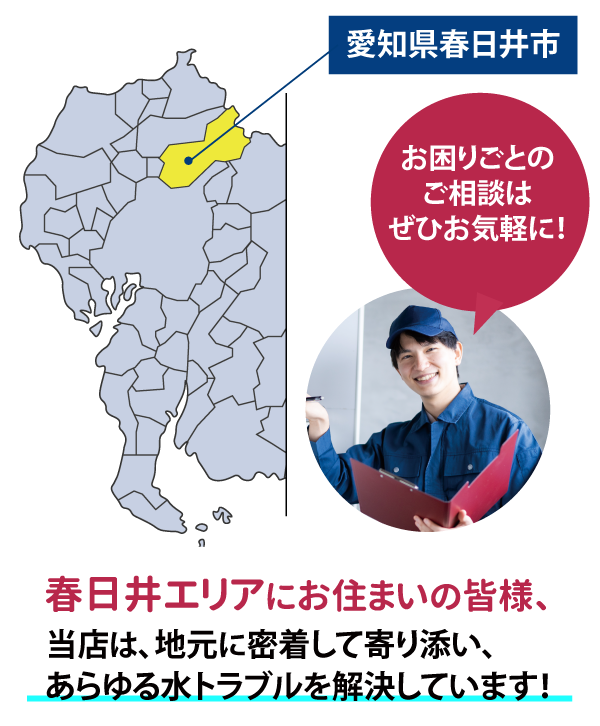 対応可能エリアMAP