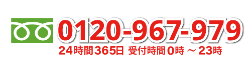 トイレつまり業者水漏れ修理センター春日井へのお電話はこちら
