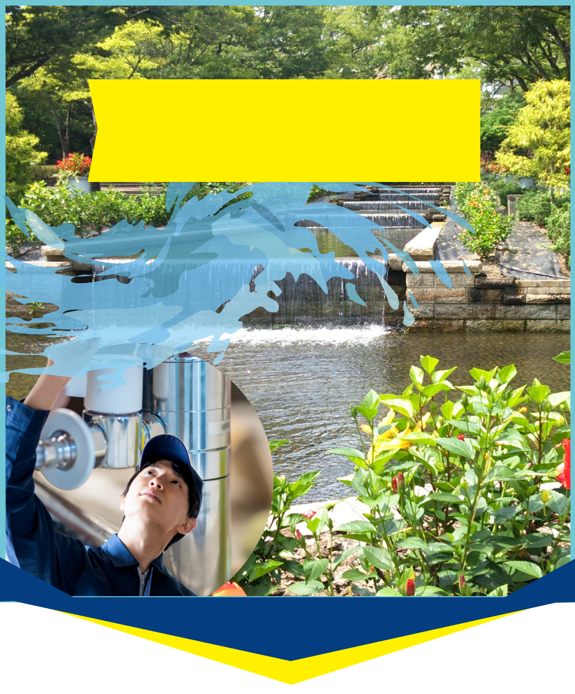 キッチン・洗面所での水漏れ・排水管など水回りの修理