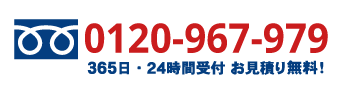 トイレつまり業者水漏れ修理センター春日井の電話番号